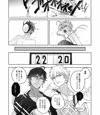 [tkciao (Takashi)] Re tkciao Tenchi Kogareru kin no Mutsugoto – Fate/ Grand Order dj [JP] – Gay Manga sex 227