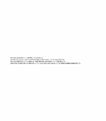 [tkciao (Takashi)] Re tkciao Tenchi Kogareru kin no Mutsugoto – Fate/ Grand Order dj [JP] – Gay Manga sex 228