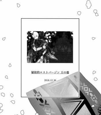 [tkciao (Takashi)] Re tkciao Tenchi Kogareru kin no Mutsugoto – Fate/ Grand Order dj [JP] – Gay Manga sex 229