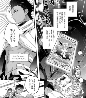 [tkciao (Takashi)] Re tkciao Tenchi Kogareru kin no Mutsugoto – Fate/ Grand Order dj [JP] – Gay Manga sex 230