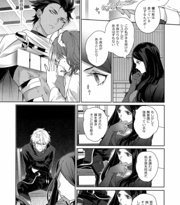 [tkciao (Takashi)] Re tkciao Tenchi Kogareru kin no Mutsugoto – Fate/ Grand Order dj [JP] – Gay Manga sex 233