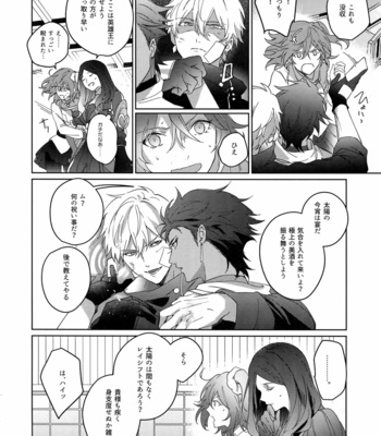 [tkciao (Takashi)] Re tkciao Tenchi Kogareru kin no Mutsugoto – Fate/ Grand Order dj [JP] – Gay Manga sex 235