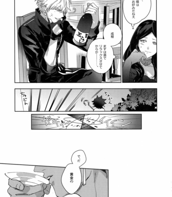 [tkciao (Takashi)] Re tkciao Tenchi Kogareru kin no Mutsugoto – Fate/ Grand Order dj [JP] – Gay Manga sex 236