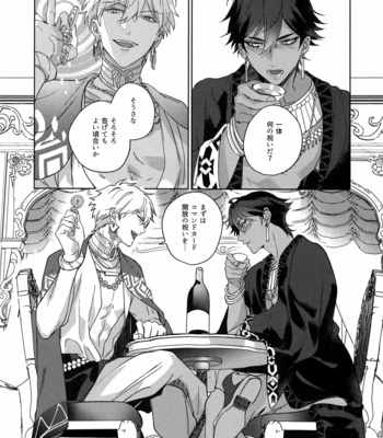 [tkciao (Takashi)] Re tkciao Tenchi Kogareru kin no Mutsugoto – Fate/ Grand Order dj [JP] – Gay Manga sex 237