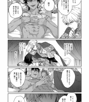 [tkciao (Takashi)] Re tkciao Tenchi Kogareru kin no Mutsugoto – Fate/ Grand Order dj [JP] – Gay Manga sex 242