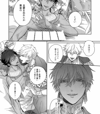 [tkciao (Takashi)] Re tkciao Tenchi Kogareru kin no Mutsugoto – Fate/ Grand Order dj [JP] – Gay Manga sex 245