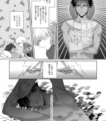 [tkciao (Takashi)] Re tkciao Tenchi Kogareru kin no Mutsugoto – Fate/ Grand Order dj [JP] – Gay Manga sex 247