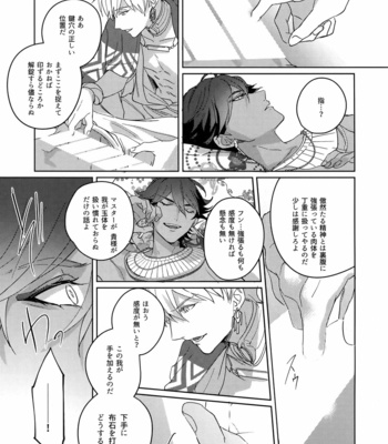 [tkciao (Takashi)] Re tkciao Tenchi Kogareru kin no Mutsugoto – Fate/ Grand Order dj [JP] – Gay Manga sex 248