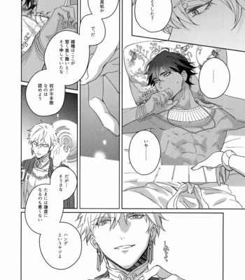 [tkciao (Takashi)] Re tkciao Tenchi Kogareru kin no Mutsugoto – Fate/ Grand Order dj [JP] – Gay Manga sex 249