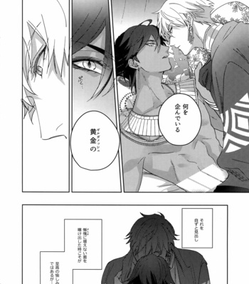 [tkciao (Takashi)] Re tkciao Tenchi Kogareru kin no Mutsugoto – Fate/ Grand Order dj [JP] – Gay Manga sex 253
