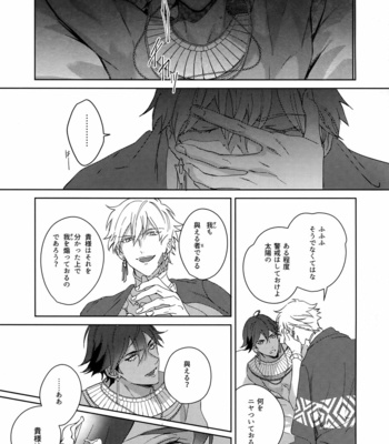 [tkciao (Takashi)] Re tkciao Tenchi Kogareru kin no Mutsugoto – Fate/ Grand Order dj [JP] – Gay Manga sex 254