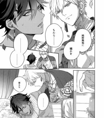 [tkciao (Takashi)] Re tkciao Tenchi Kogareru kin no Mutsugoto – Fate/ Grand Order dj [JP] – Gay Manga sex 255