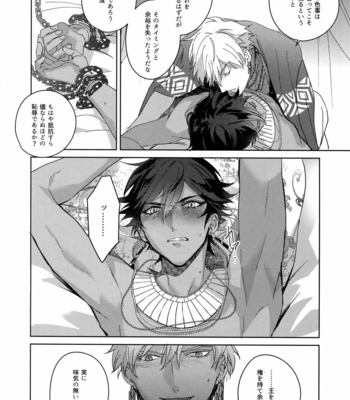 [tkciao (Takashi)] Re tkciao Tenchi Kogareru kin no Mutsugoto – Fate/ Grand Order dj [JP] – Gay Manga sex 257