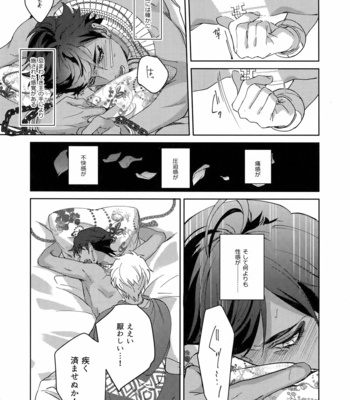 [tkciao (Takashi)] Re tkciao Tenchi Kogareru kin no Mutsugoto – Fate/ Grand Order dj [JP] – Gay Manga sex 261