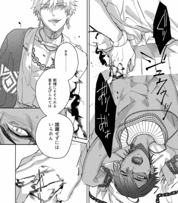[tkciao (Takashi)] Re tkciao Tenchi Kogareru kin no Mutsugoto – Fate/ Grand Order dj [JP] – Gay Manga sex 267