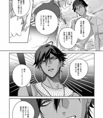[tkciao (Takashi)] Re tkciao Tenchi Kogareru kin no Mutsugoto – Fate/ Grand Order dj [JP] – Gay Manga sex 270