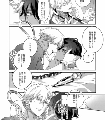 [tkciao (Takashi)] Re tkciao Tenchi Kogareru kin no Mutsugoto – Fate/ Grand Order dj [JP] – Gay Manga sex 271