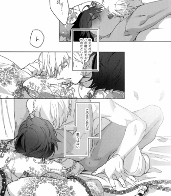 [tkciao (Takashi)] Re tkciao Tenchi Kogareru kin no Mutsugoto – Fate/ Grand Order dj [JP] – Gay Manga sex 276