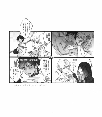 [tkciao (Takashi)] Re tkciao Tenchi Kogareru kin no Mutsugoto – Fate/ Grand Order dj [JP] – Gay Manga sex 277