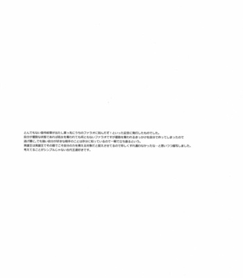 [tkciao (Takashi)] Re tkciao Tenchi Kogareru kin no Mutsugoto – Fate/ Grand Order dj [JP] – Gay Manga sex 278