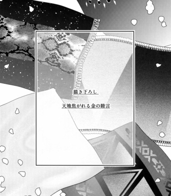 [tkciao (Takashi)] Re tkciao Tenchi Kogareru kin no Mutsugoto – Fate/ Grand Order dj [JP] – Gay Manga sex 279