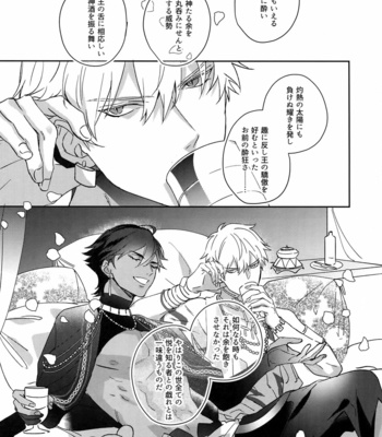[tkciao (Takashi)] Re tkciao Tenchi Kogareru kin no Mutsugoto – Fate/ Grand Order dj [JP] – Gay Manga sex 280