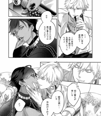 [tkciao (Takashi)] Re tkciao Tenchi Kogareru kin no Mutsugoto – Fate/ Grand Order dj [JP] – Gay Manga sex 281