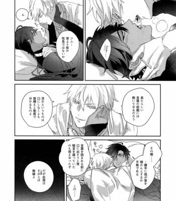 [tkciao (Takashi)] Re tkciao Tenchi Kogareru kin no Mutsugoto – Fate/ Grand Order dj [JP] – Gay Manga sex 283