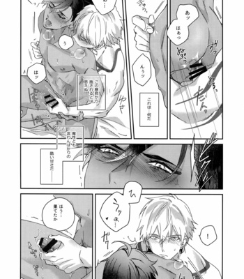 [tkciao (Takashi)] Re tkciao Tenchi Kogareru kin no Mutsugoto – Fate/ Grand Order dj [JP] – Gay Manga sex 289