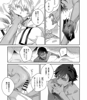 [tkciao (Takashi)] Re tkciao Tenchi Kogareru kin no Mutsugoto – Fate/ Grand Order dj [JP] – Gay Manga sex 296