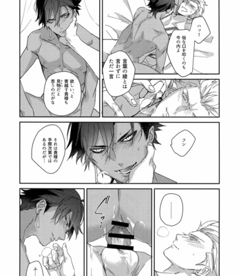 [tkciao (Takashi)] Re tkciao Tenchi Kogareru kin no Mutsugoto – Fate/ Grand Order dj [JP] – Gay Manga sex 299