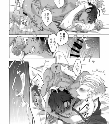 [tkciao (Takashi)] Re tkciao Tenchi Kogareru kin no Mutsugoto – Fate/ Grand Order dj [JP] – Gay Manga sex 303