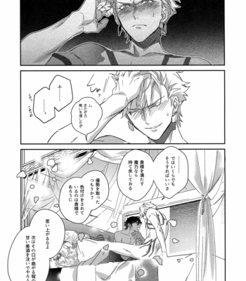 [tkciao (Takashi)] Re tkciao Tenchi Kogareru kin no Mutsugoto – Fate/ Grand Order dj [JP] – Gay Manga sex 306
