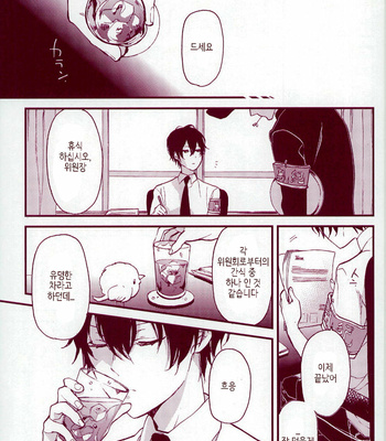[AKUA] Katekyo Hitman Reborn! dj – MOBUHIBA [Kr] – Gay Manga sex 4