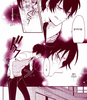 [AKUA] Katekyo Hitman Reborn! dj – MOBUHIBA [Kr] – Gay Manga sex 7