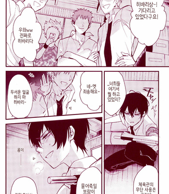 [AKUA] Katekyo Hitman Reborn! dj – MOBUHIBA [Kr] – Gay Manga sex 9