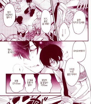 [AKUA] Katekyo Hitman Reborn! dj – MOBUHIBA [Kr] – Gay Manga sex 12