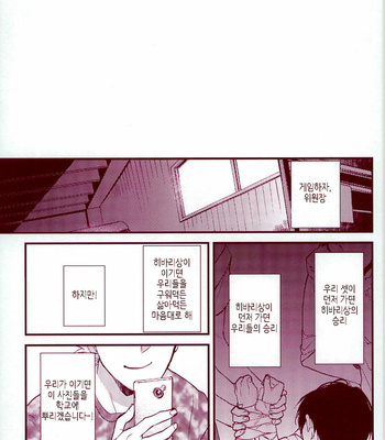 [AKUA] Katekyo Hitman Reborn! dj – MOBUHIBA [Kr] – Gay Manga sex 14