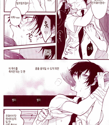 [AKUA] Katekyo Hitman Reborn! dj – MOBUHIBA [Kr] – Gay Manga sex 17