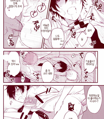 [AKUA] Katekyo Hitman Reborn! dj – MOBUHIBA [Kr] – Gay Manga sex 23
