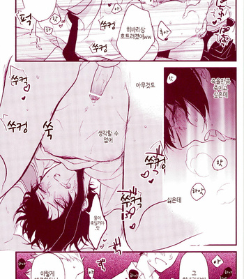 [AKUA] Katekyo Hitman Reborn! dj – MOBUHIBA [Kr] – Gay Manga sex 24