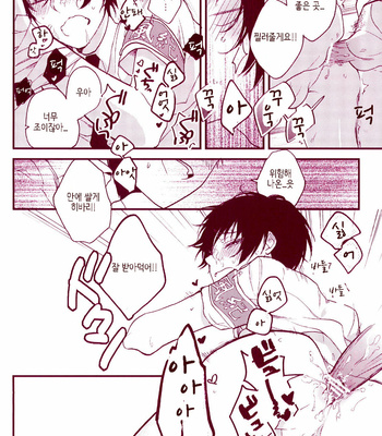 [AKUA] Katekyo Hitman Reborn! dj – MOBUHIBA [Kr] – Gay Manga sex 25