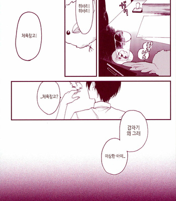[AKUA] Katekyo Hitman Reborn! dj – MOBUHIBA [Kr] – Gay Manga sex 28