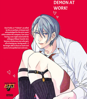 [ITSUKI Makoto] Shigoto suru yori kimi to netai [Eng] – Gay Manga sex 216