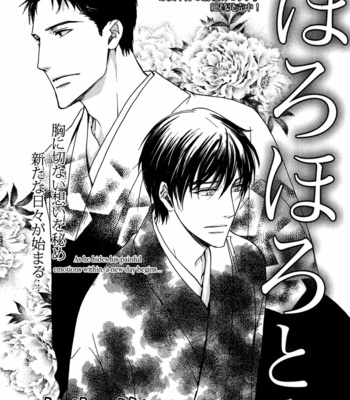 [ASOU Kai] Horohoro to [Eng] – Gay Manga sex 60