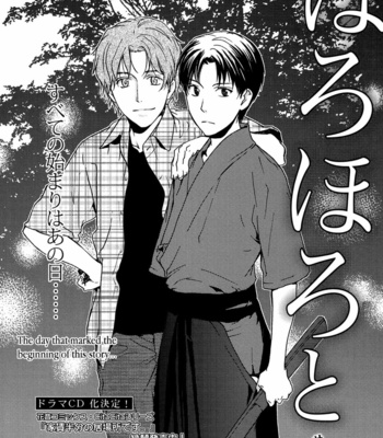 [ASOU Kai] Horohoro to [Eng] – Gay Manga sex 43