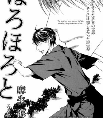 [ASOU Kai] Horohoro to [Eng] – Gay Manga sex 95