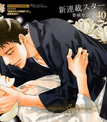 [ASOU Kai] Horohoro to [Eng] – Gay Manga sex 4