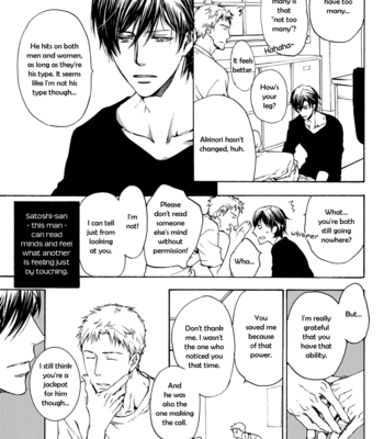 [ASOU Kai] Horohoro to [Eng] – Gay Manga sex 160