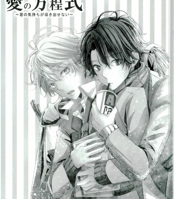 [Shiroan (RUNa)] Koi no Riron Ai no Houteishiki – Aldnoah.Zero dj [JP] – Gay Manga sex 2